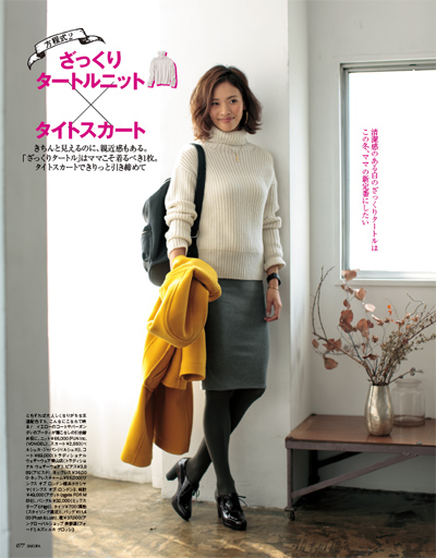 SAKURA2014年P77