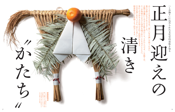 waraku20150102_shimekazari1