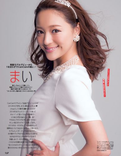CanCam2015年2月号P137