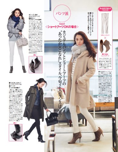 Oggi2015年2月号P54