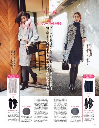 Oggi2015年2月号P56