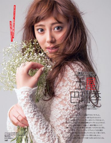 CanCam2015年2月号P147