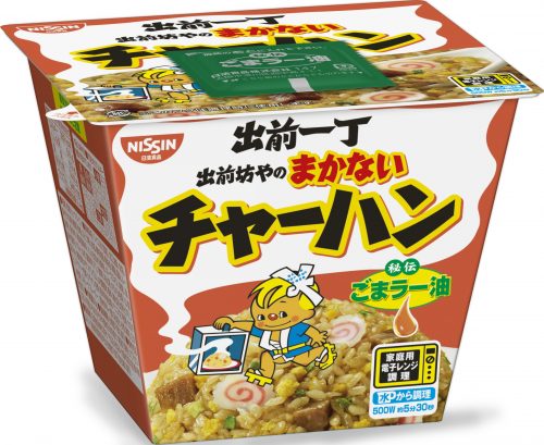 出前一丁出前坊やのまかないチャーハン_右向き