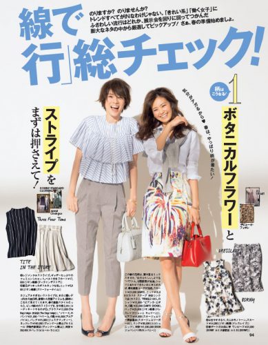AneCan2015年3月号P94
