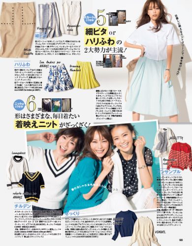 AneCan2015年3月号P98