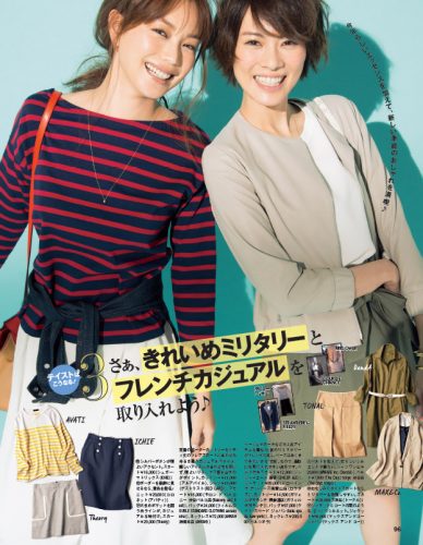AneCan2015年3月号P96