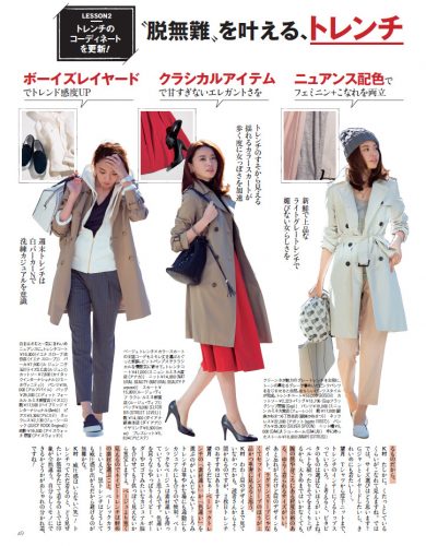 Oggi2015年3月号P49