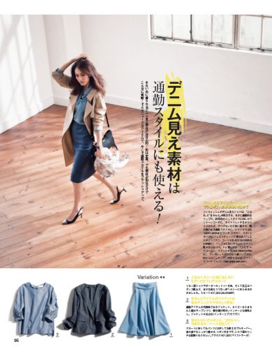 AneCan2015年4月号P95