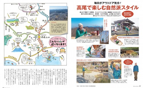BE-PAL４月号大和ハウス様最終
