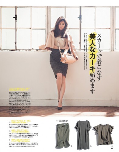 AneCan2015年4月号P98