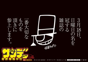 キッド予告状