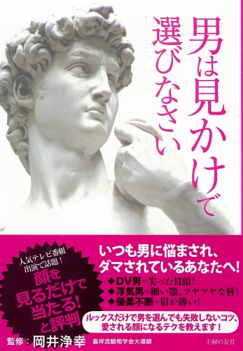 男は見かけ01カバーオビアリ