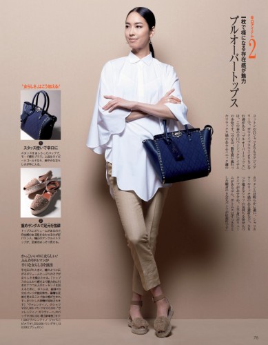 Precious2015年4月号P76