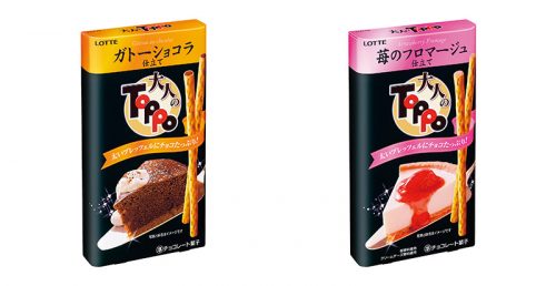 トッポ2