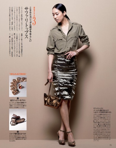 Precious2015年4月号P78
