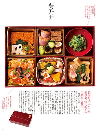 waraku_1504_139