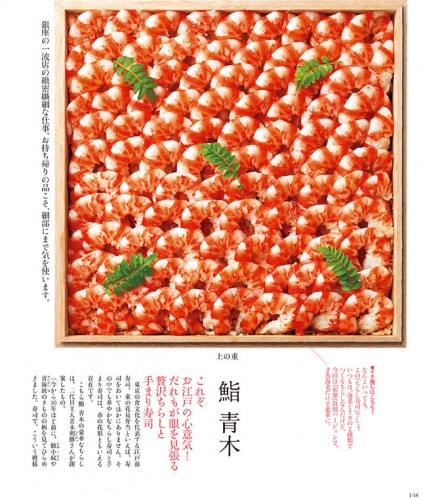 waraku_1504_140
