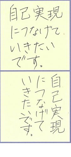 『就活生・新社会人のためのペン字練習帳』(主婦の友社)