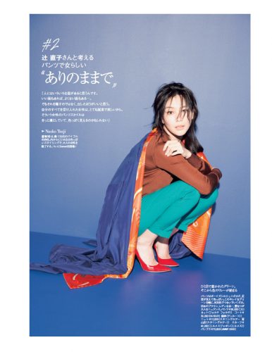 Domani2015年5月号P56