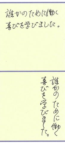 『就活生・新社会人のためのペン字練習帳』(主婦の友社)