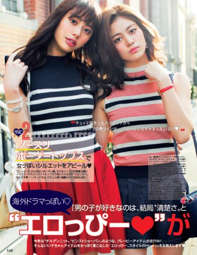 CanCam2015年5月号P135