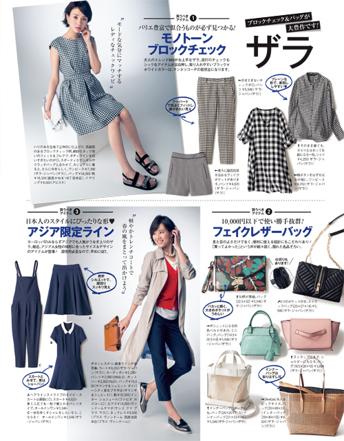 AneCan201505_zara