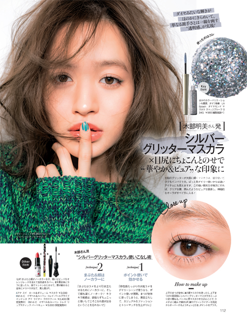 biteki201505_112