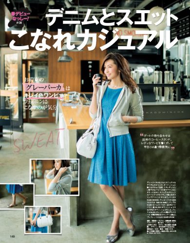 AneCan2015年5月号P149