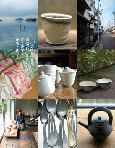 和樂2015年5月号P161