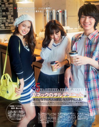 CanCam2015年5月号P138