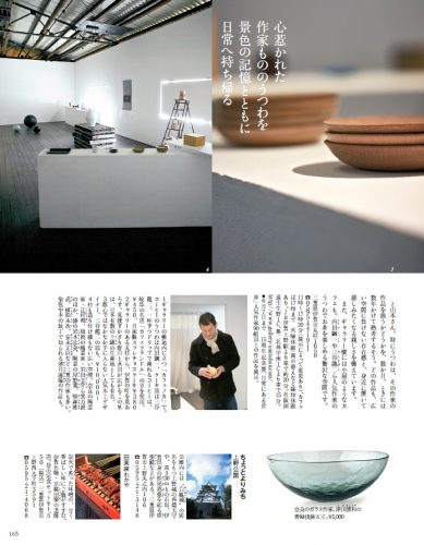 和樂2015年5月号P165