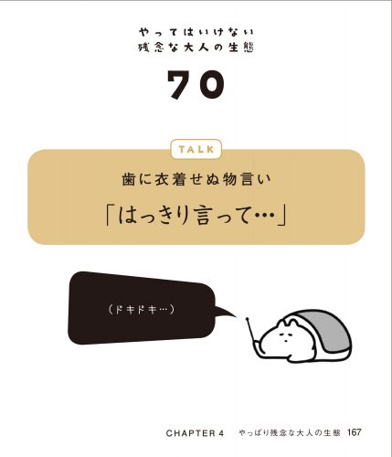 usagi167P