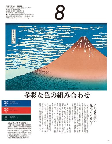 waraku_1505_040