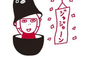 ルミネJR001