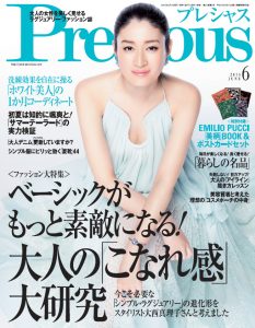 Precious2015年6月号