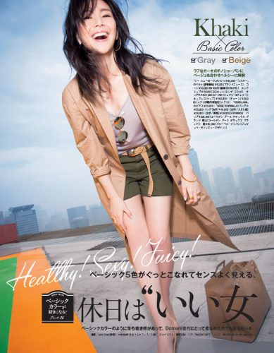 Domani2015年6月号P103