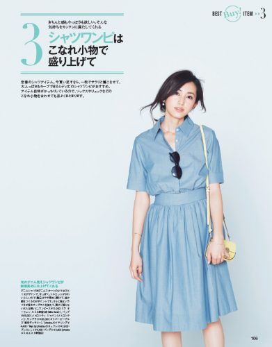 AneCan2015年6月号P106