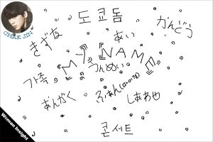 MYNAME0601_chaejin2