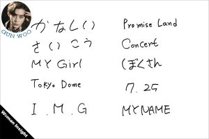 MYNAME0601_gunwoo2
