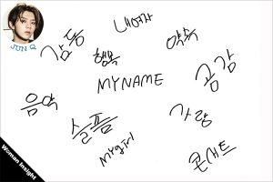 MYNAME0601_junq2