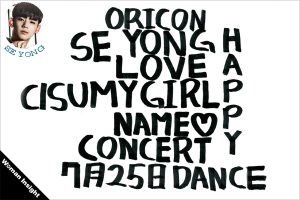 MYNAME0601_seyong2