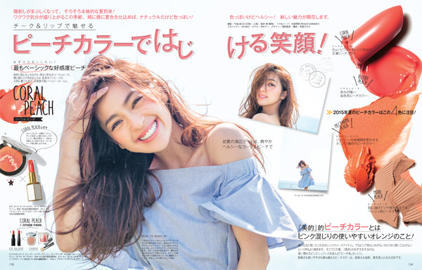 biteki201507_134-135