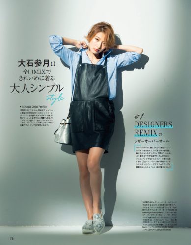 AneCan2015年6月号P75