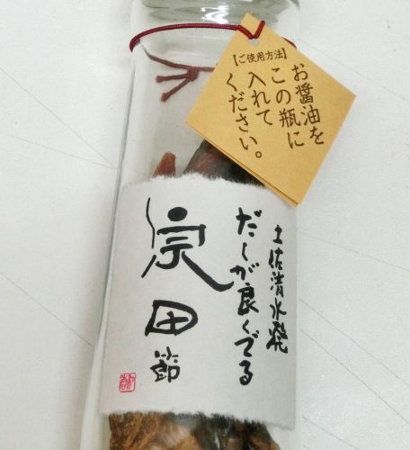 【贈り物2位】だしが良くでる宗田節（高知県）