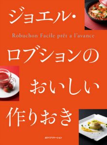 作りおきcover