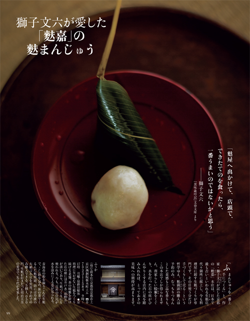 waraku201506_099