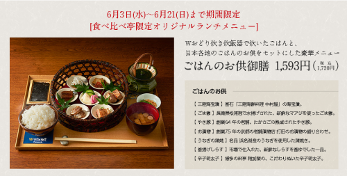 食べ比べ003