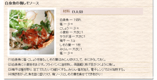 白身魚