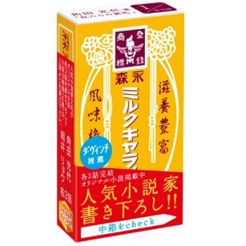 森永製菓1