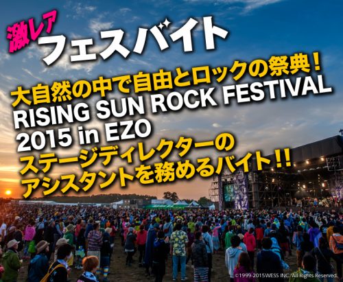フェスバイト_RSR